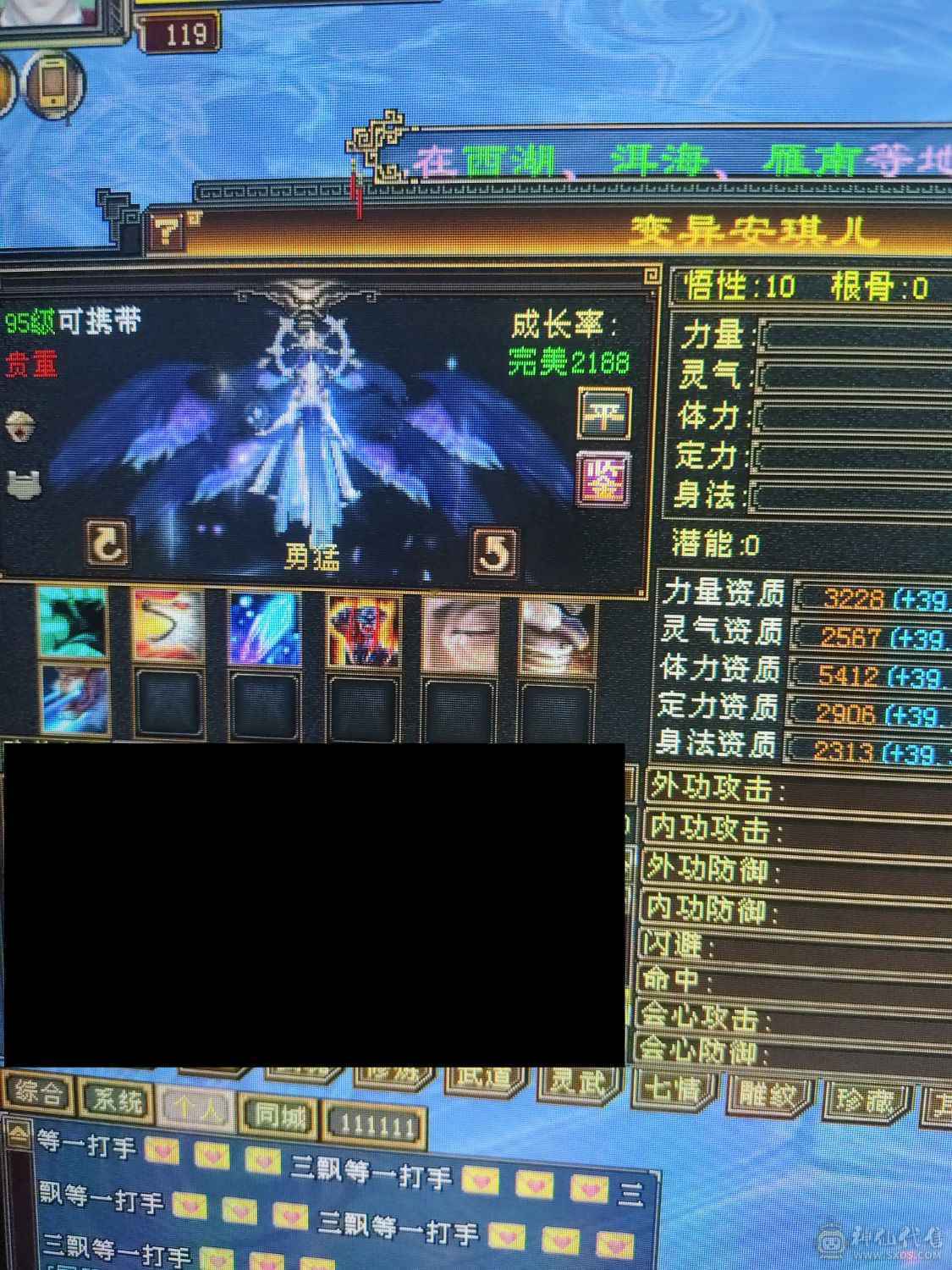 6带5暴力星宿900完美极限武魂