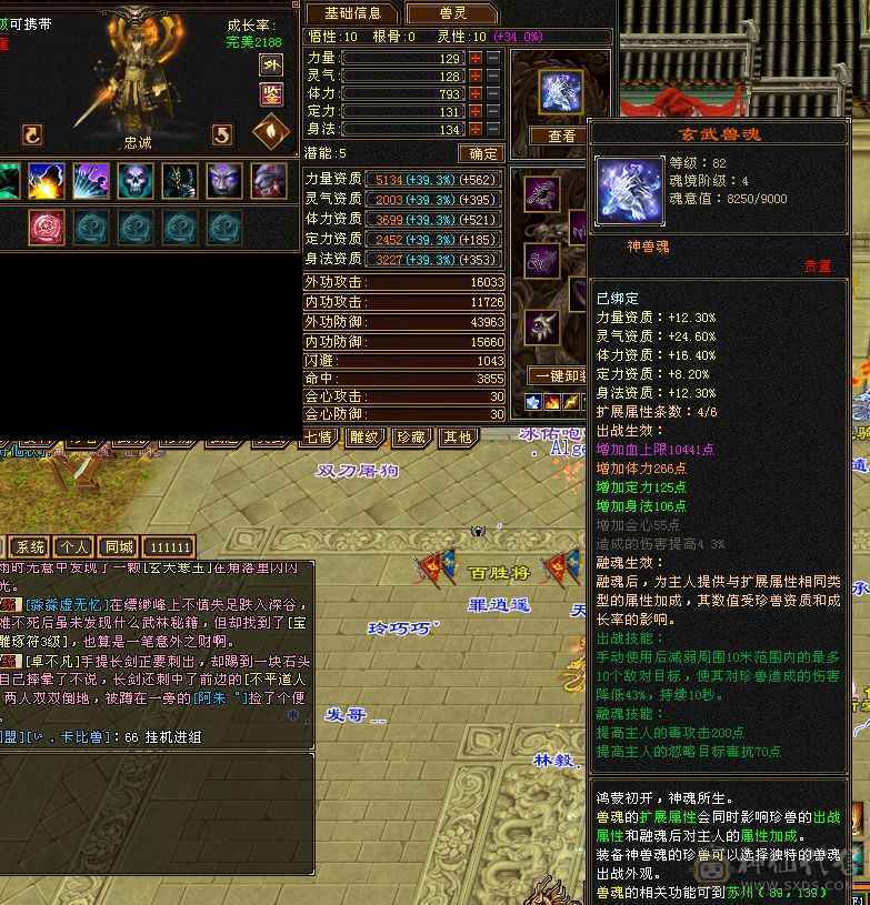 6带5暴力星宿900完美极限武魂
