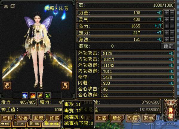 4级体13W血，3级攻击带减抗，11%清心，有高级血祭，