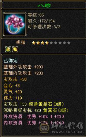 4级体13W血，3级攻击带减抗，11%清心，有高级血祭，