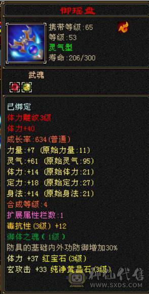 4级体13W血，3级攻击带减抗，11%清心，有高级血祭，