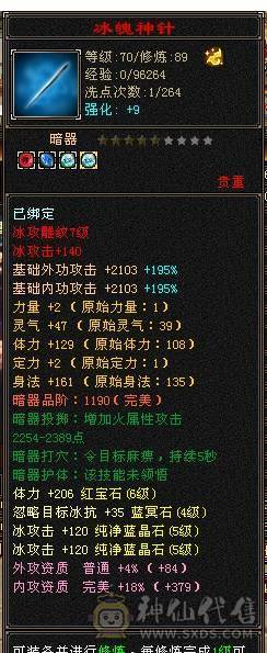芬达推荐： 精品天山，一口价，超值号！