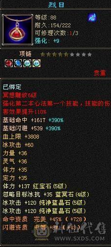 芬达推荐： 精品天山，一口价，超值号！