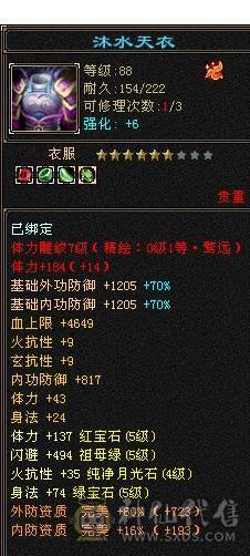 芬达推荐： 精品天山，一口价，超值号！