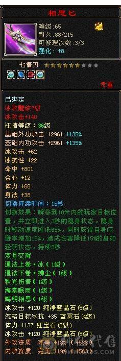 芬达推荐： 精品天山，一口价，超值号！