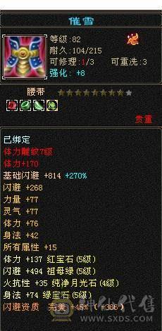 芬达推荐： 精品天山，一口价，超值号！