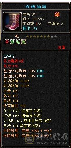 芬达推荐： 精品天山，一口价，超值号！