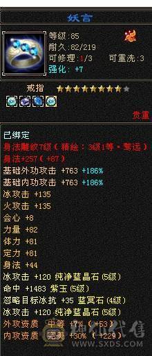 芬达推荐： 精品天山，一口价，超值号！