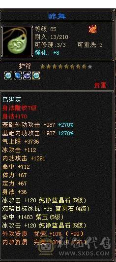 芬达推荐： 精品天山，一口价，超值号！