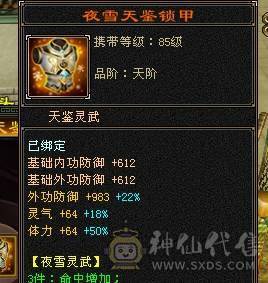 芬达推荐： 精品天山，一口价，超值号！