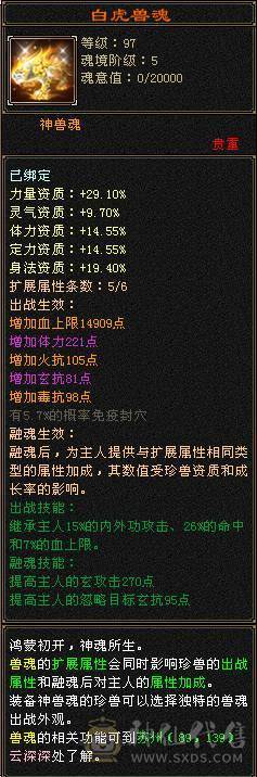 『夺命•推荐』卡89级-超值6级-冰玄毒-三修少林 可转峨眉 曼陀 副属性-冰650 毒494 减玄抗487 下限19 玄抗493 毒抗196 火抗252 53w血 2.5w气 开易筋锻骨65w血 