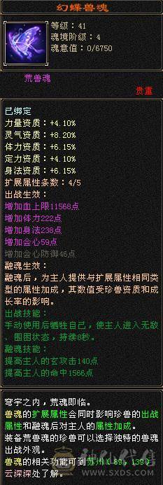 『夺命•推荐』卡89级-超值6级-冰玄毒-三修少林 可转峨眉 曼陀 副属性-冰650 毒494 减玄抗487 下限19 玄抗493 毒抗196 火抗252 53w血 2.5w气 开易筋锻骨65w血 