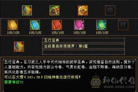 『夺命•推荐』卡89级-超值6级-冰玄毒-三修少林 可转峨眉 曼陀 副属性-冰650 毒494 减玄抗487 下限19 玄抗493 毒抗196 火抗252 53w血 2.5w气 开易筋锻骨65w血 