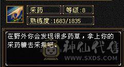 『夺命•推荐』卡89级-超值6级-冰玄毒-三修少林 可转峨眉 曼陀 副属性-冰650 毒494 减玄抗487 下限19 玄抗493 毒抗196 火抗252 53w血 2.5w气 开易筋锻骨65w血 