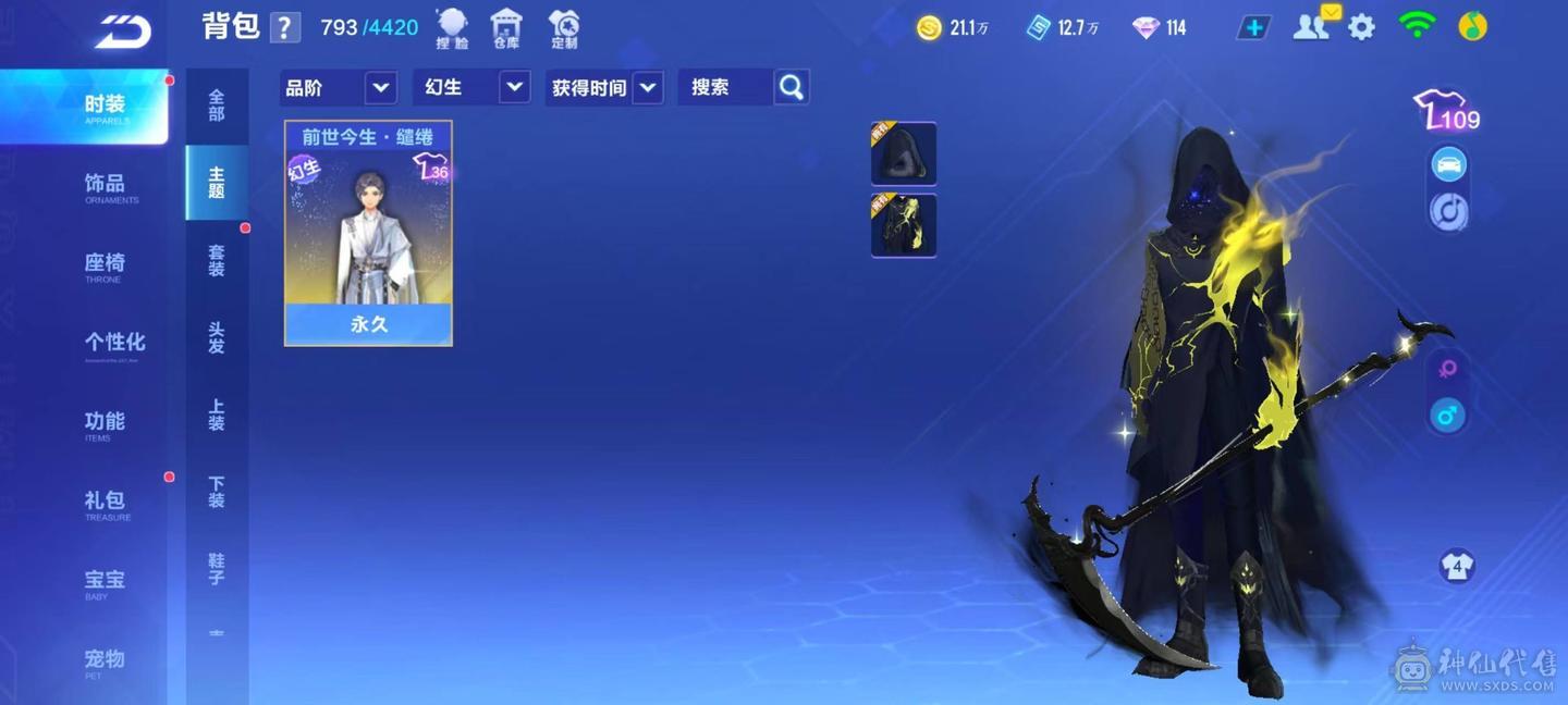 FC125412号 【安卓QQ】 【可二次实名】  无,,