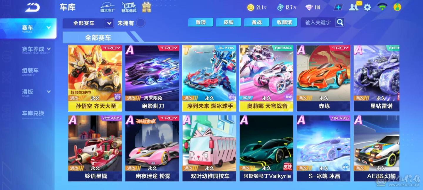 FC125412号 【安卓QQ】 【可二次实名】  无,,