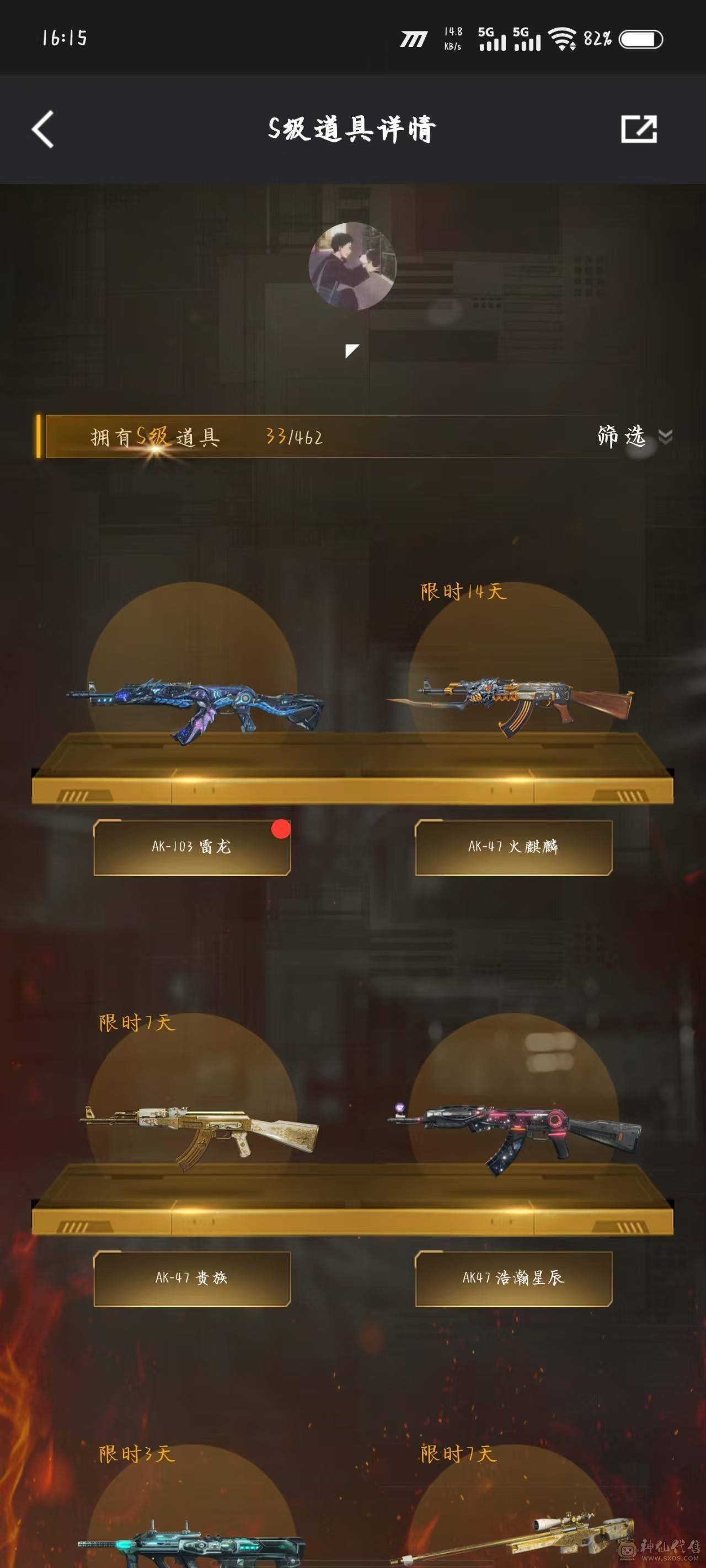 FC125412号 【安卓QQ】 【可二次实名】  无,,