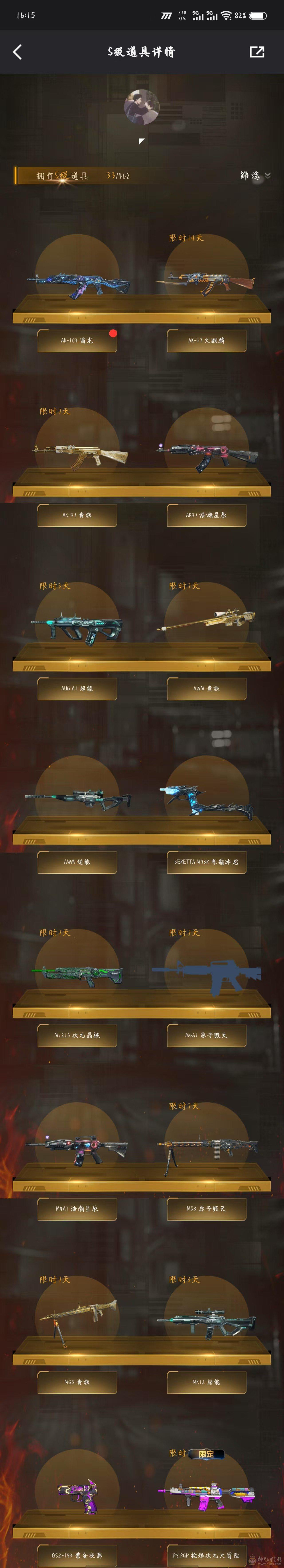 FC125412号 【安卓QQ】 【可二次实名】  无,,