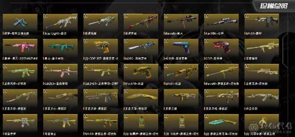 FC125412号 【安卓QQ】 【可二次实名】  无,,