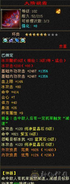 满4带5小天山副本刷马噶噶上电视