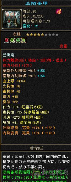 满4带5小天山副本刷马噶噶上电视