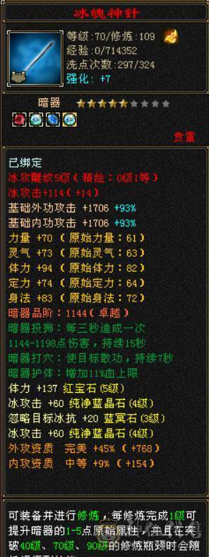 满4带5小天山副本刷马噶噶上电视