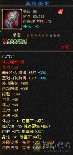 满4带5小天山副本刷马噶噶上电视