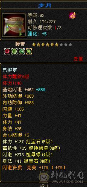 满4带5小天山副本刷马噶噶上电视