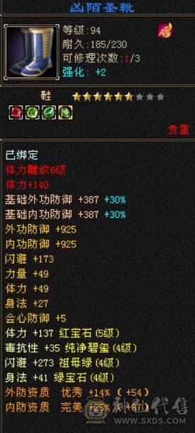 满4带5小天山副本刷马噶噶上电视