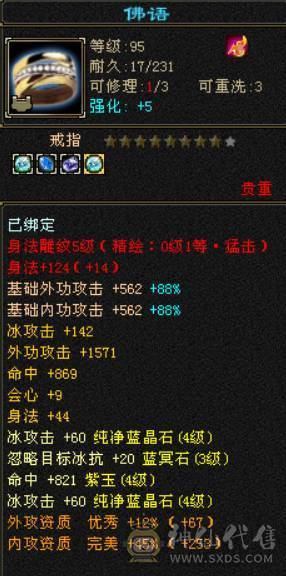 满4带5小天山副本刷马噶噶上电视