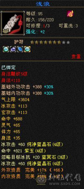 满4带5小天山副本刷马噶噶上电视