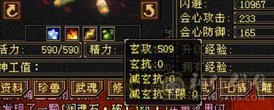 满4带5小天山副本刷马噶噶上电视