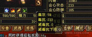 满4带5小天山副本刷马噶噶上电视