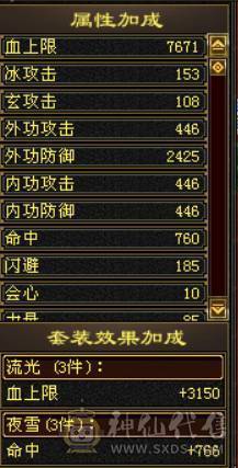 满4带5小天山副本刷马噶噶上电视