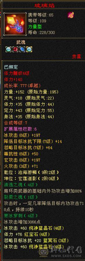 满4带5小天山副本刷马噶噶上电视