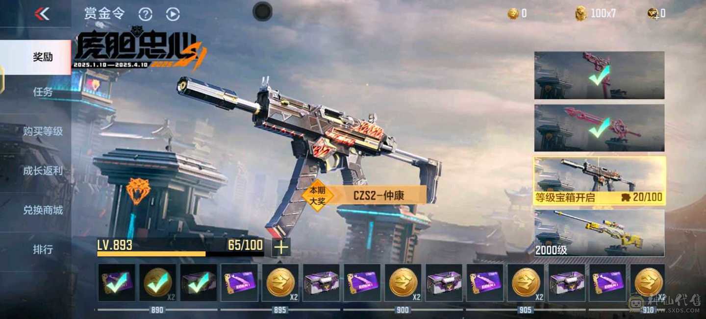 cfm枪战王者，VIP5，具体看截图