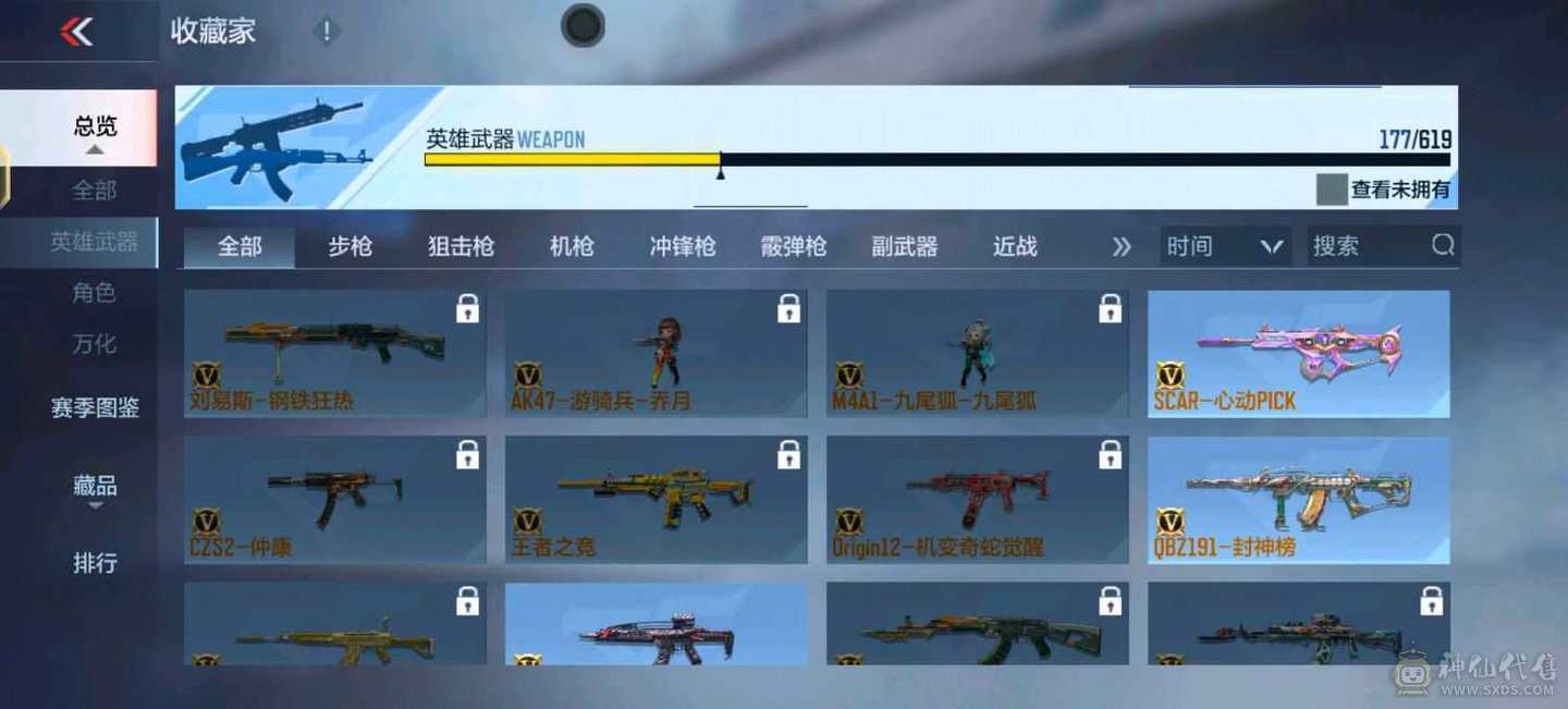 cfm枪战王者，VIP5，具体看截图