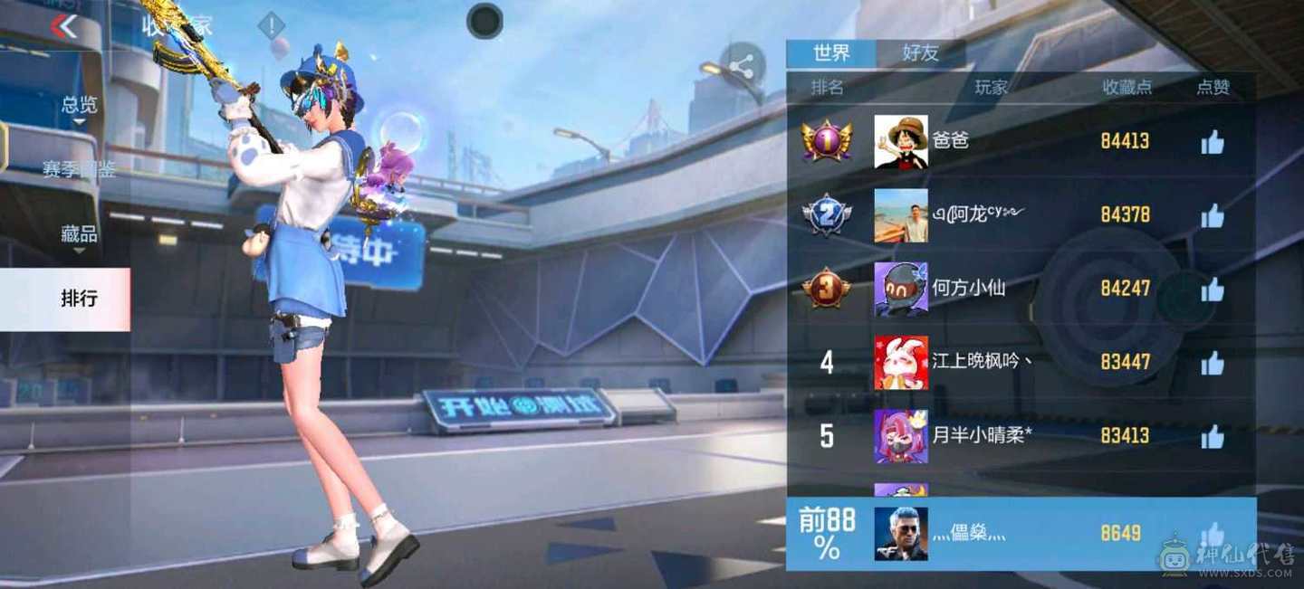cfm枪战王者，VIP5，具体看截图