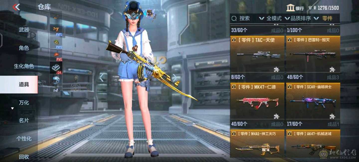 cfm枪战王者，VIP5，具体看截图