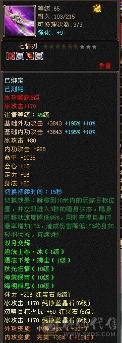 极限号  可摘星可气武当