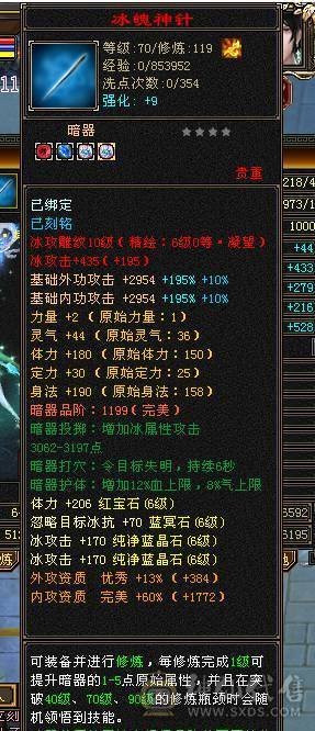 极限号  可摘星可气武当