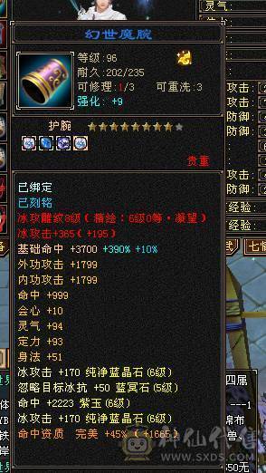 极限号  可摘星可气武当