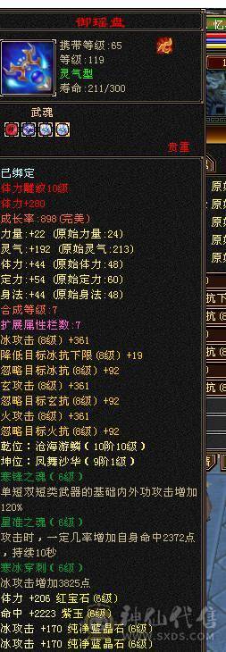 极限号  可摘星可气武当