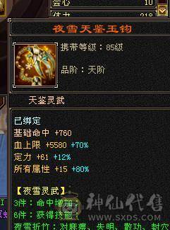 极限号  可摘星可气武当