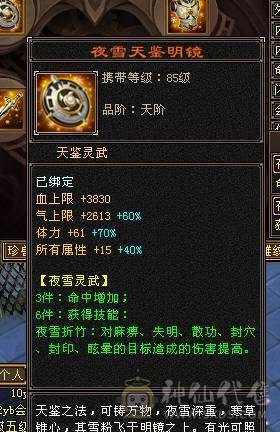 极限号  可摘星可气武当