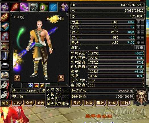 版本之子，6属6体，永久坐骑，全身极品装备