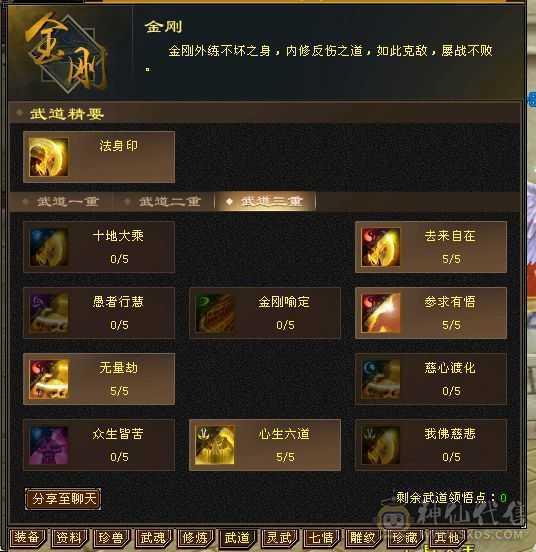 版本之子，6属6体，永久坐骑，全身极品装备