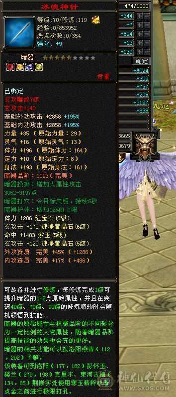 版本之子，6属6体，永久坐骑，全身极品装备