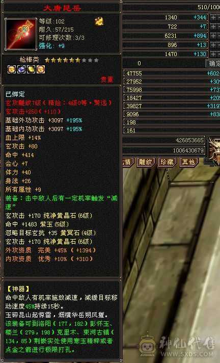 版本之子，6属6体，永久坐骑，全身极品装备
