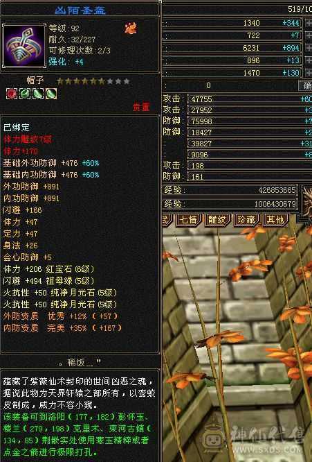 版本之子，6属6体，永久坐骑，全身极品装备